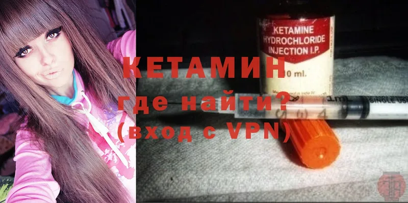 Кетамин VHQ  где можно купить   Ярославль 